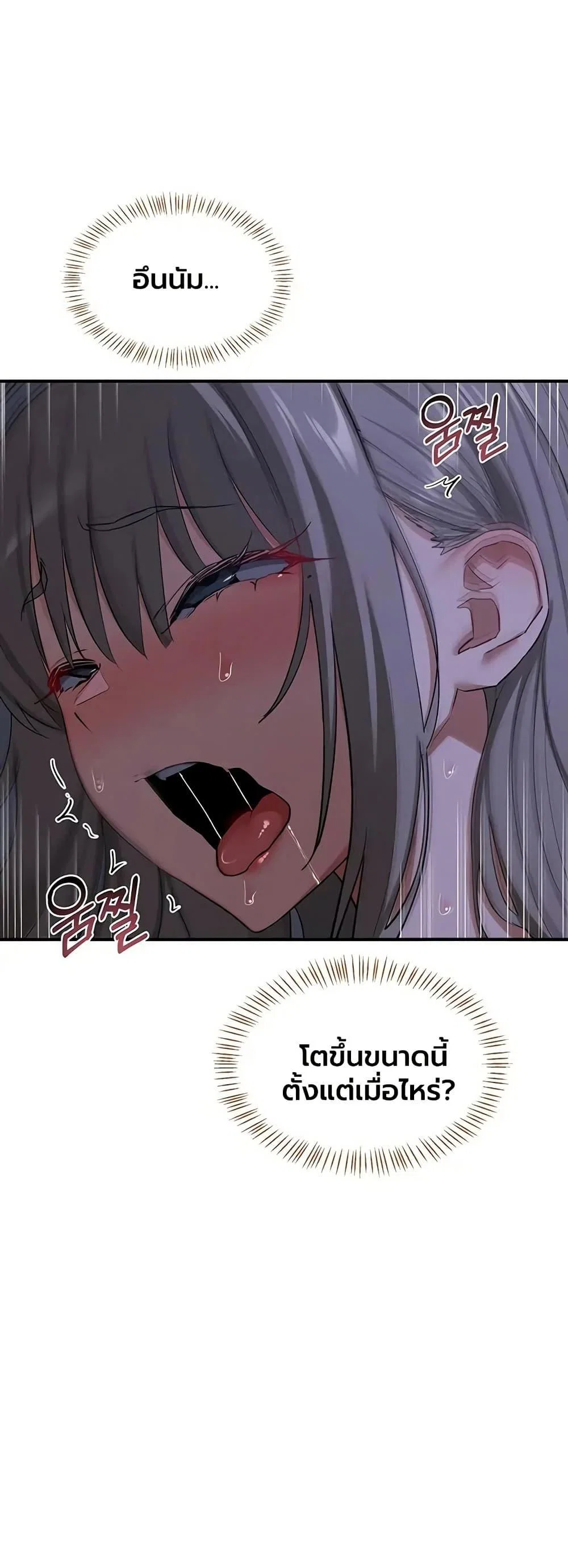 แผนแลกเปลี่ยน MILF ตอนที่ 84 หน้า 38 - โดจินแปลไทย
