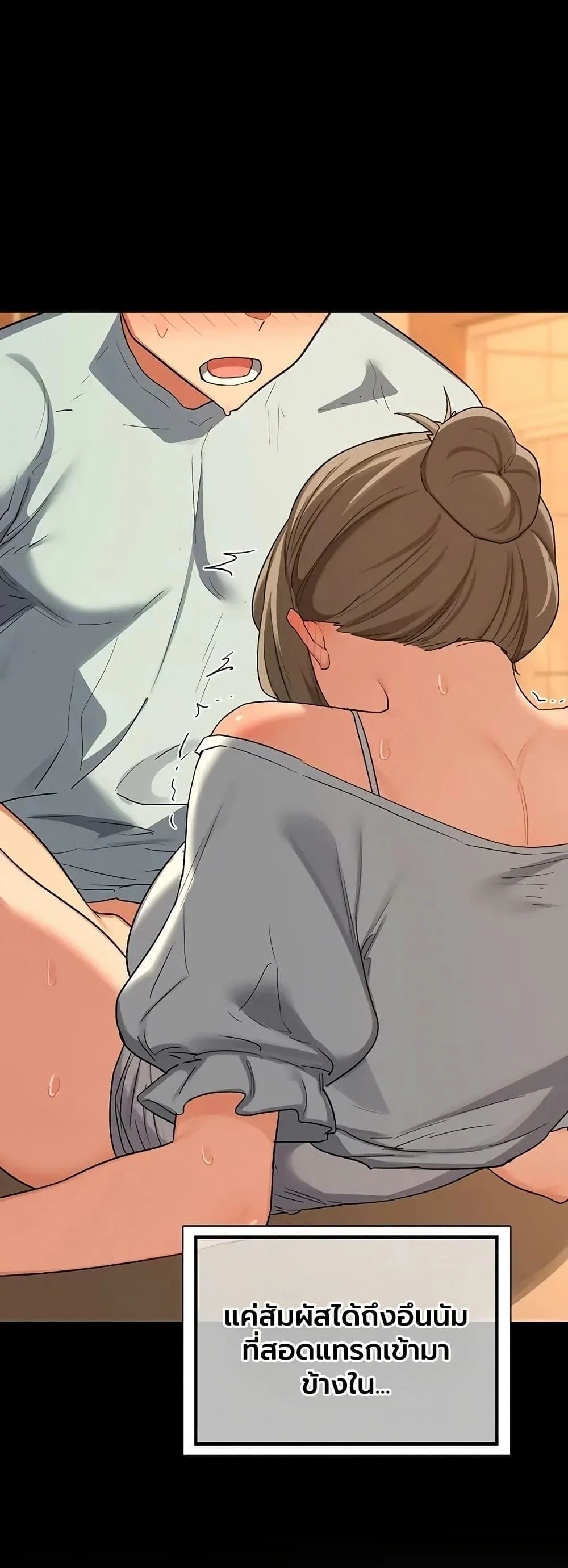 แผนแลกเปลี่ยน MILF ตอนที่ 84 หน้า 46 - โดจินแปลไทย