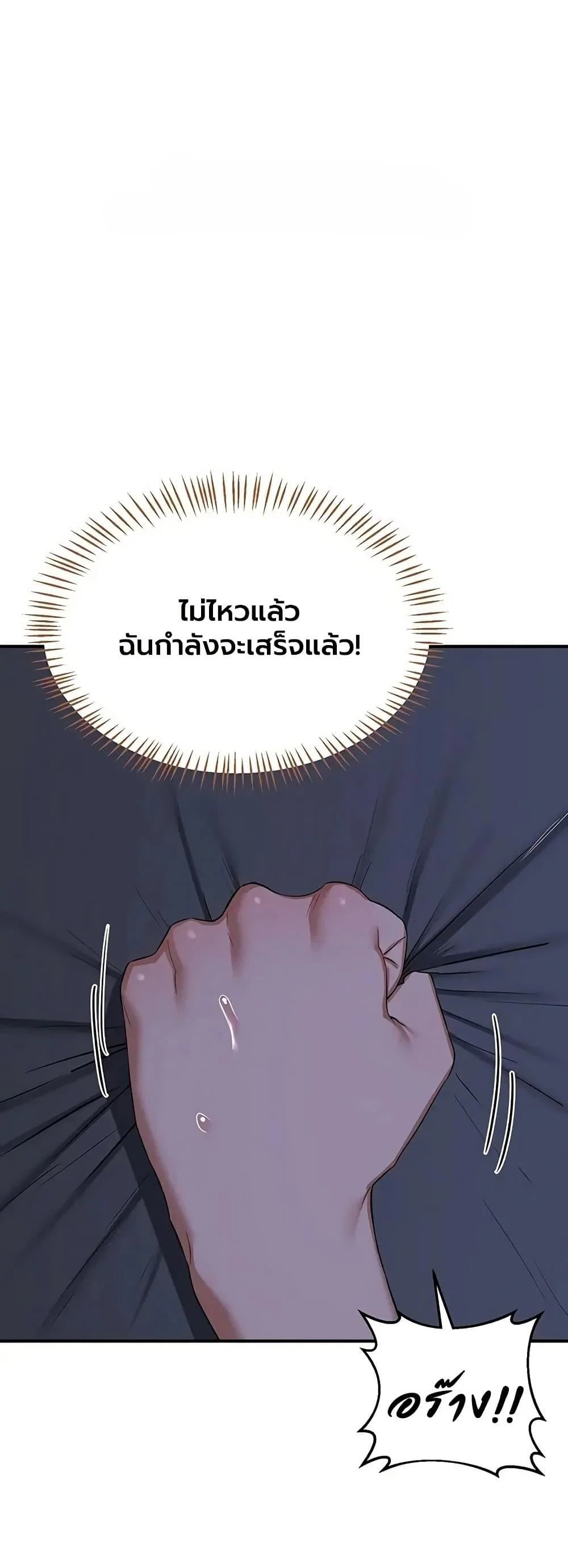 แผนแลกเปลี่ยน MILF ตอนที่ 84 หน้า 48 - โดจินแปลไทย
