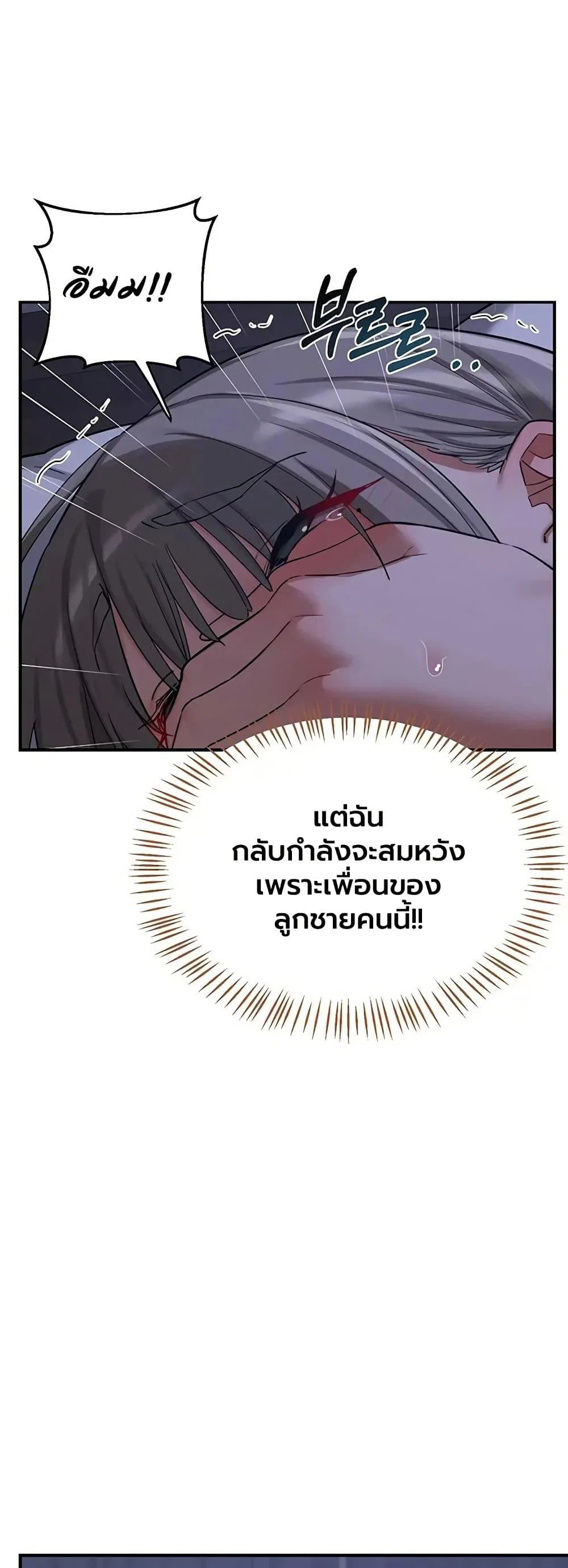 แผนแลกเปลี่ยน MILF ตอนที่ 84 หน้า 51 - โดจินแปลไทย