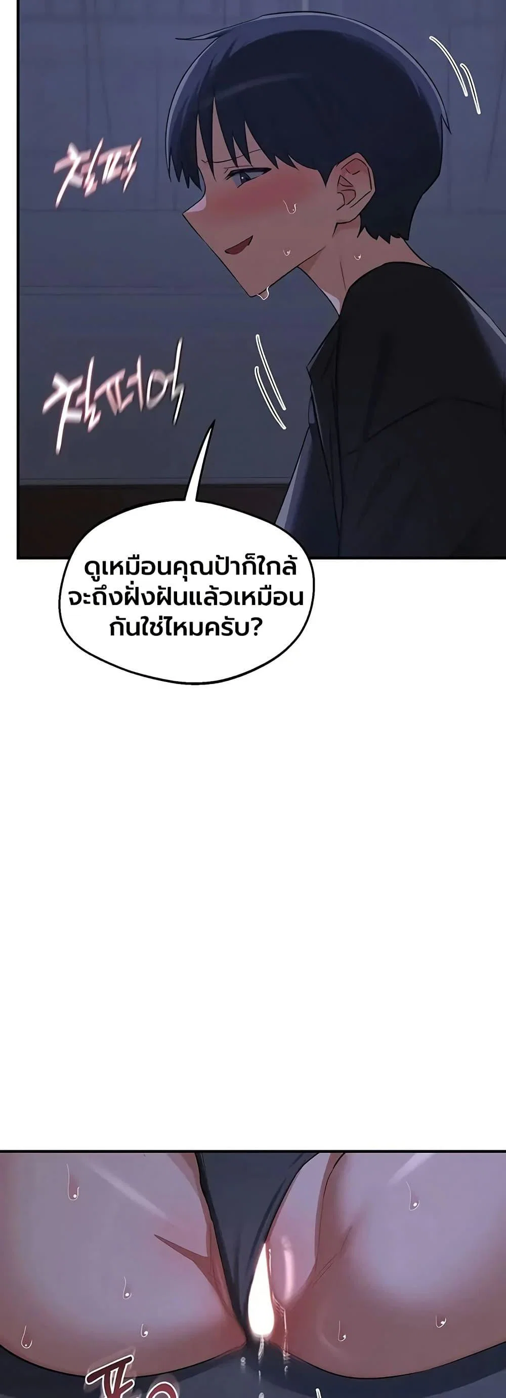 แผนแลกเปลี่ยน MILF ตอนที่ 84 หน้า 52 - โดจินแปลไทย