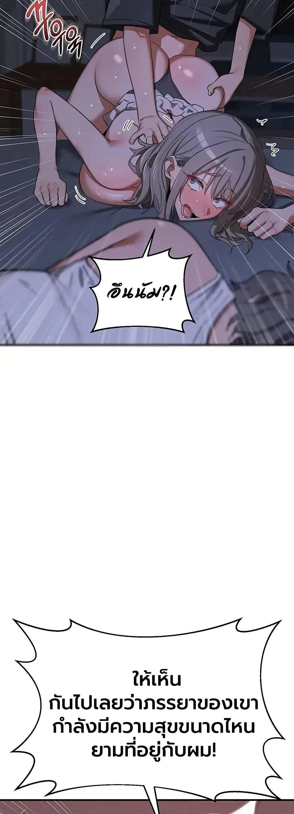 แผนแลกเปลี่ยน MILF ตอนที่ 84 หน้า 55 - โดจินแปลไทย