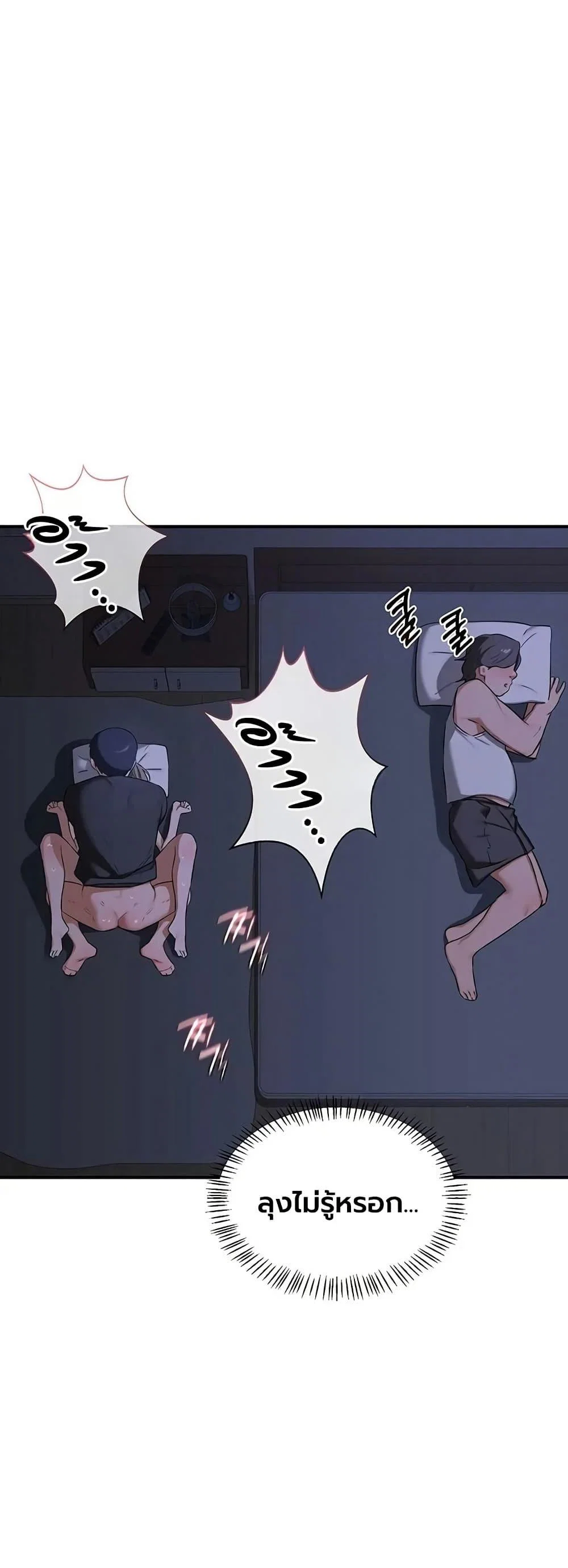 แผนแลกเปลี่ยน MILF ตอนที่ 84 หน้า 6 - โดจินแปลไทย