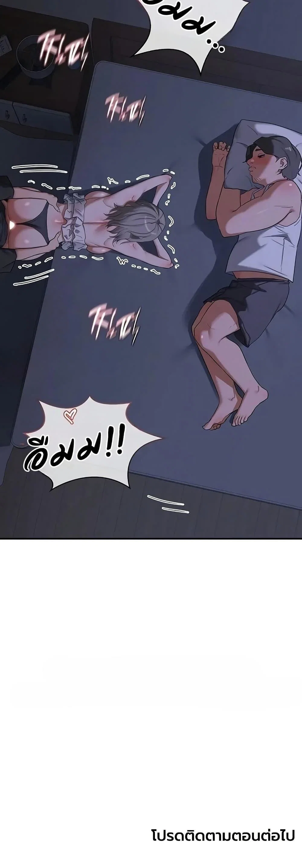 แผนแลกเปลี่ยน MILF ตอนที่ 84 หน้า 60 - โดจินแปลไทย