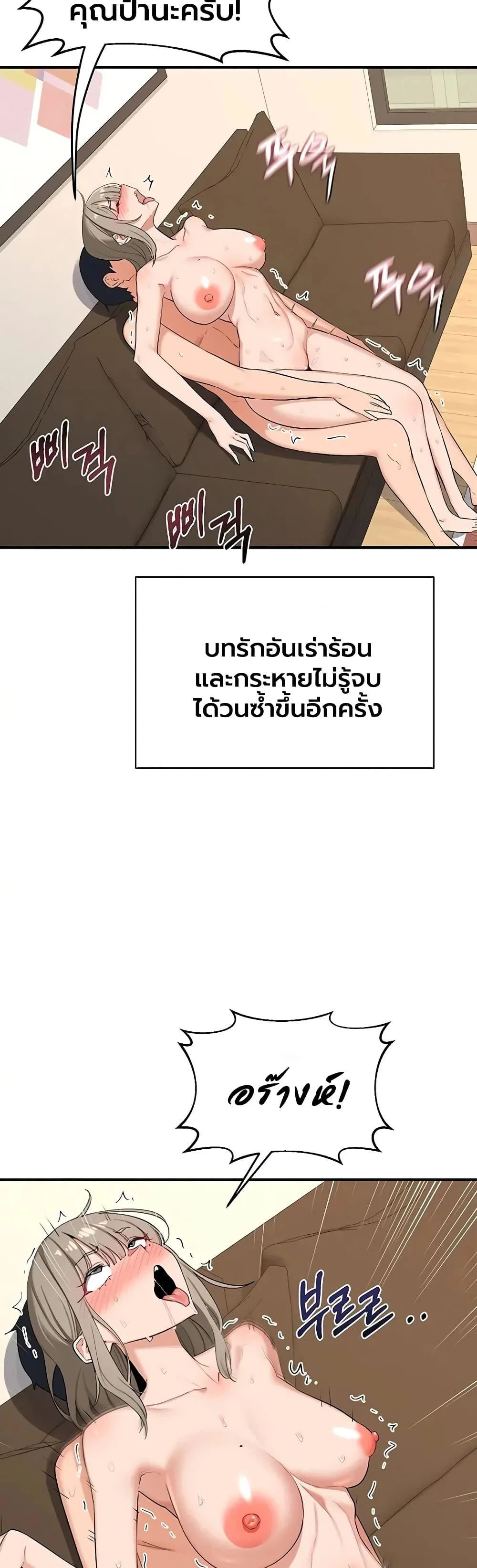 แผนแลกเปลี่ยน MILF ตอนที่ 86 หน้า 21 - โดจินแปลไทย