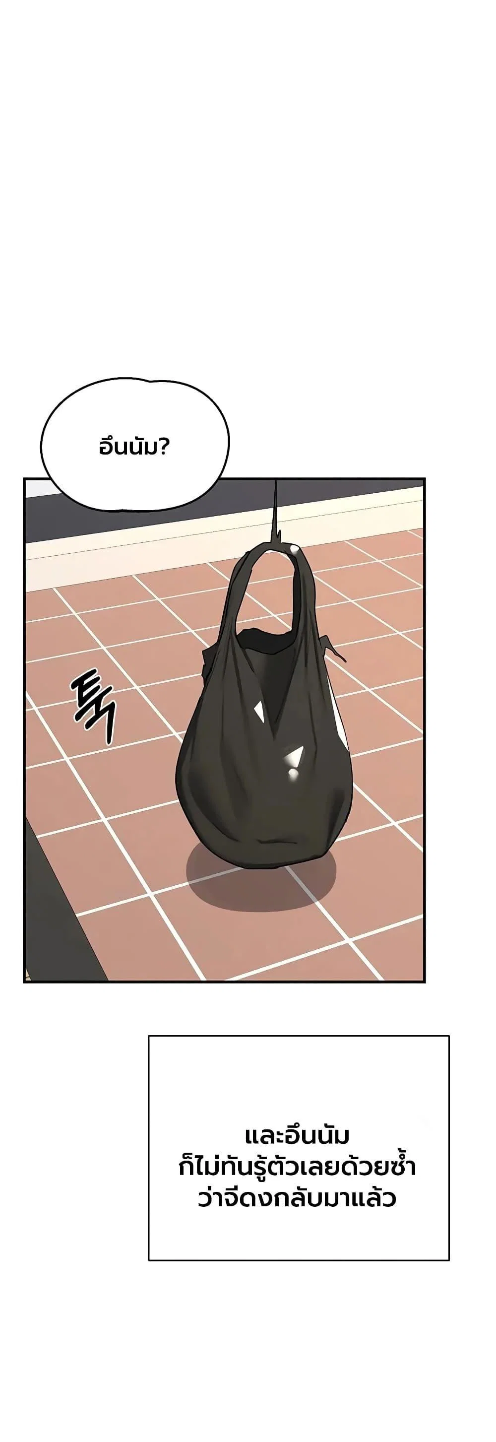 แผนแลกเปลี่ยน MILF ตอนที่ 86 หน้า 23 - โดจินแปลไทย