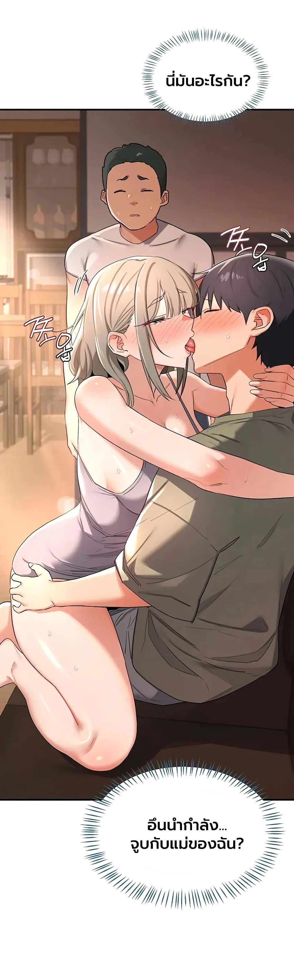 แผนแลกเปลี่ยน MILF ตอนที่ 86 หน้า 24 - โดจินแปลไทย