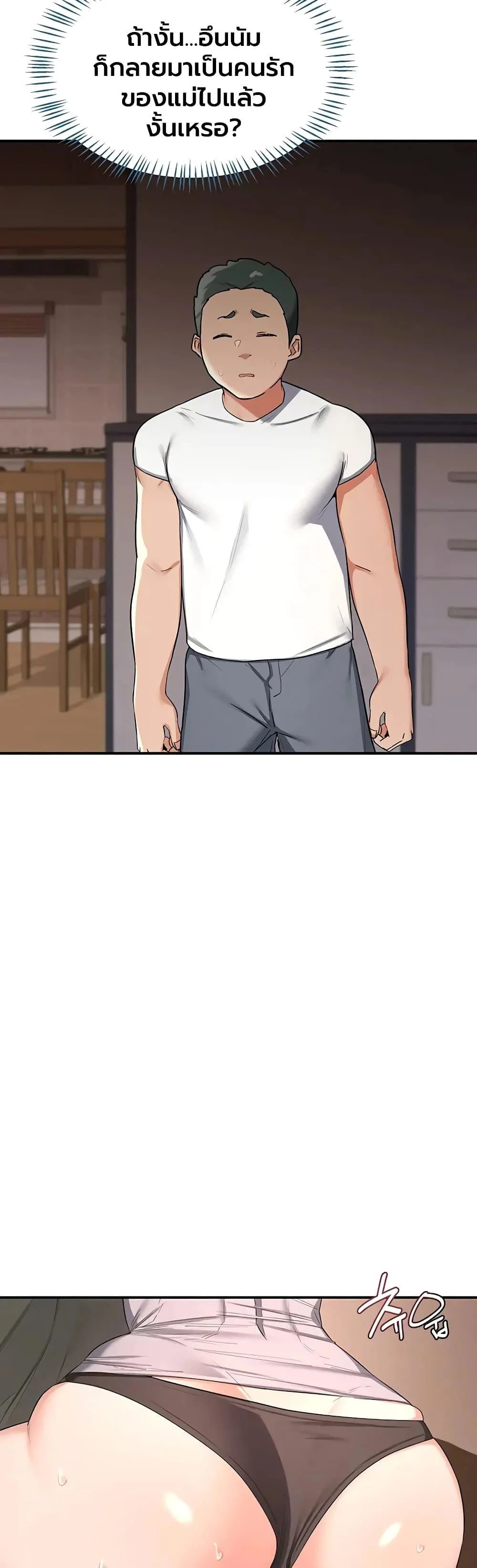 แผนแลกเปลี่ยน MILF ตอนที่ 86 หน้า 26 - โดจินแปลไทย