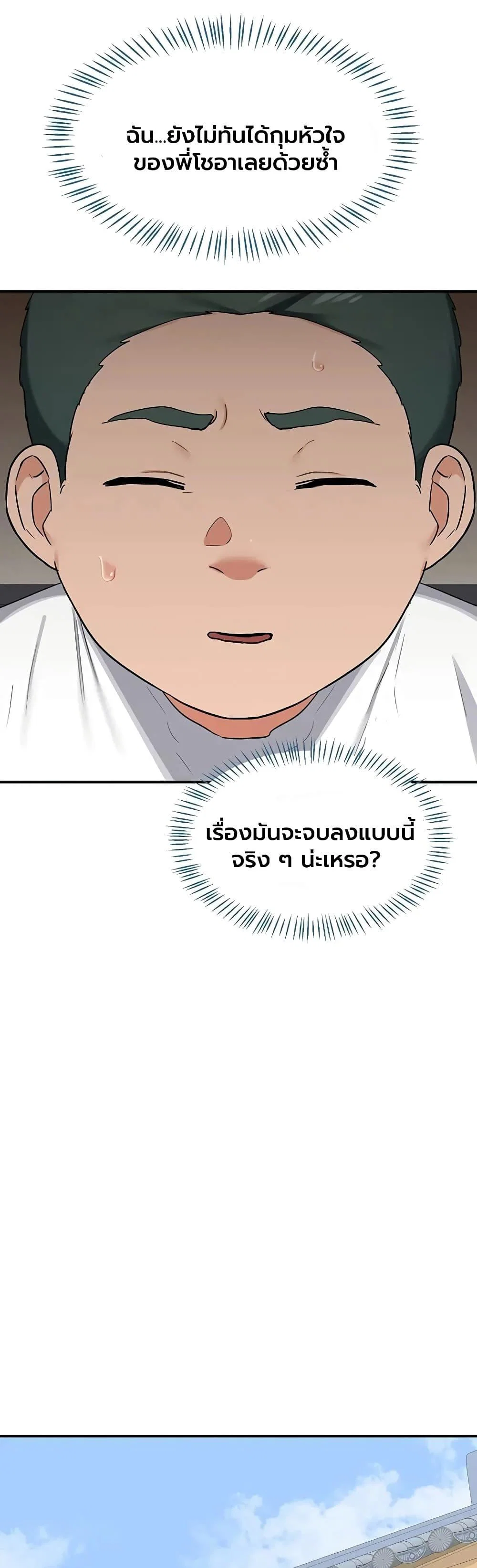 แผนแลกเปลี่ยน MILF ตอนที่ 86 หน้า 30 - โดจินแปลไทย