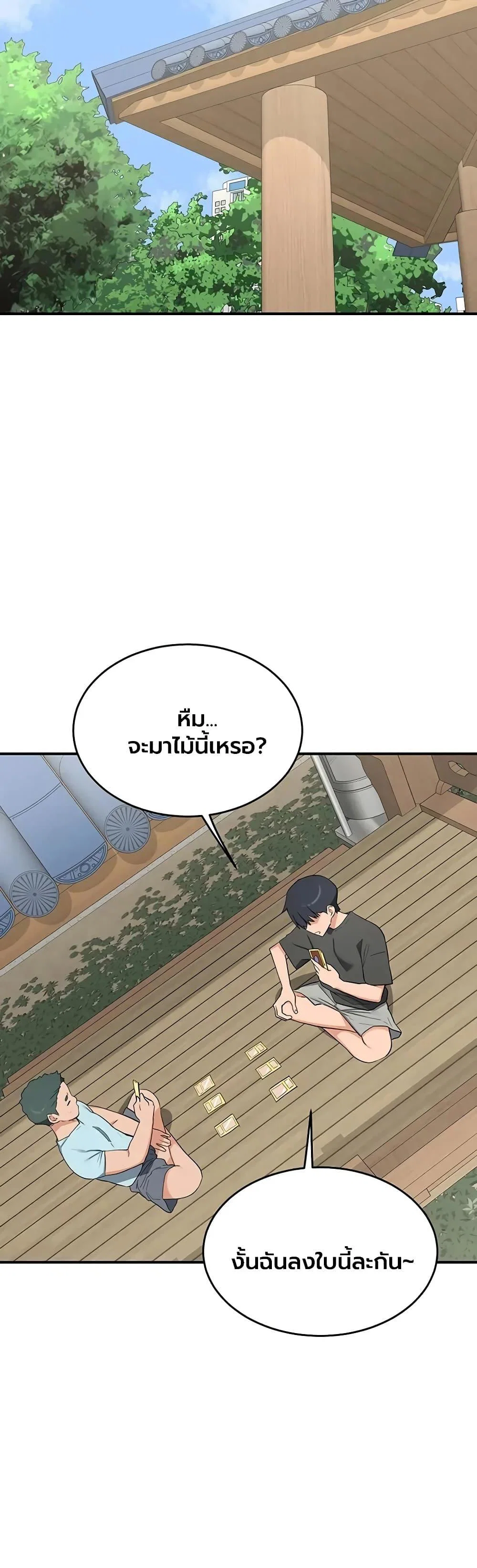 แผนแลกเปลี่ยน MILF ตอนที่ 86 หน้า 31 - โดจินแปลไทย
