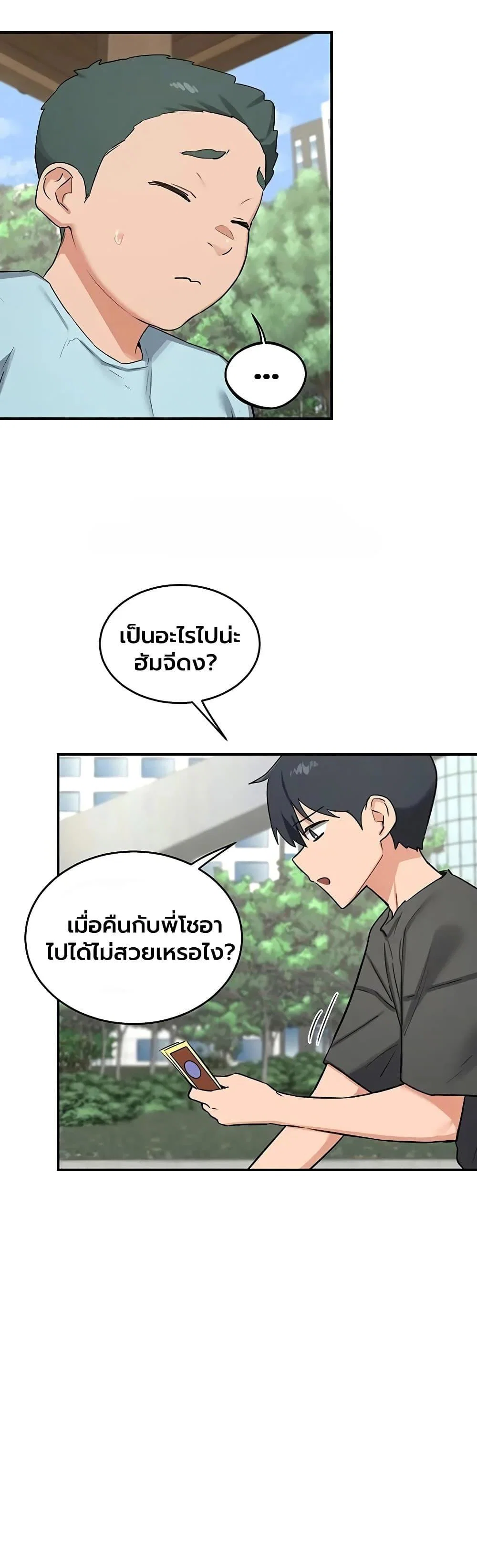 แผนแลกเปลี่ยน MILF ตอนที่ 86 หน้า 32 - โดจินแปลไทย