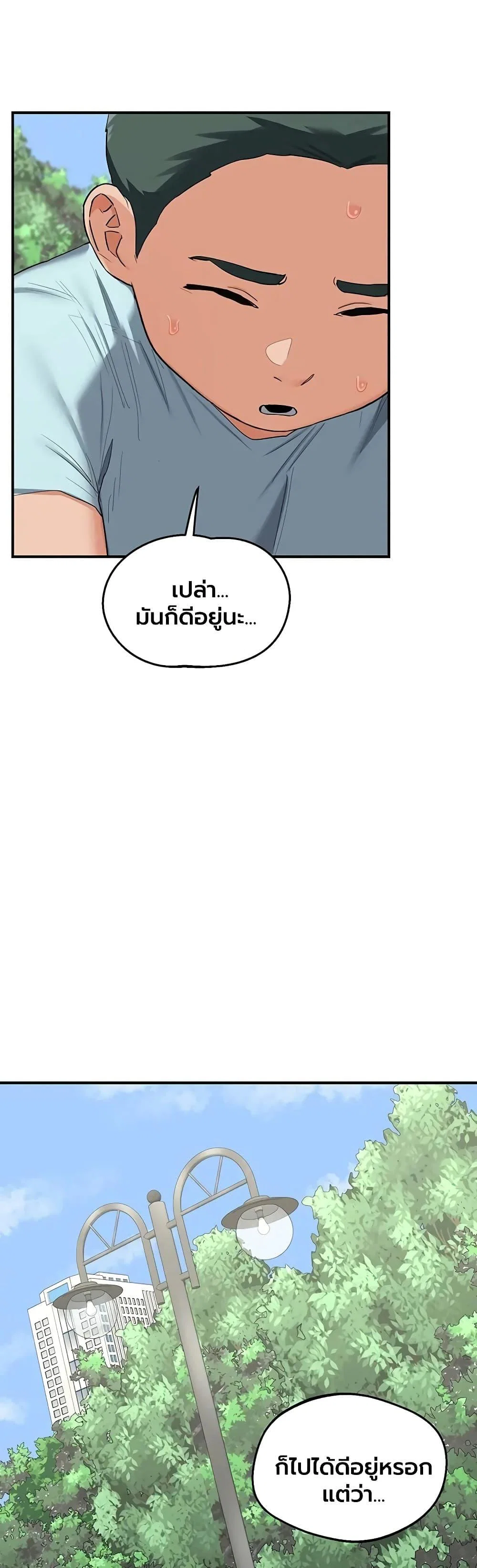 แผนแลกเปลี่ยน MILF ตอนที่ 86 หน้า 33 - โดจินแปลไทย