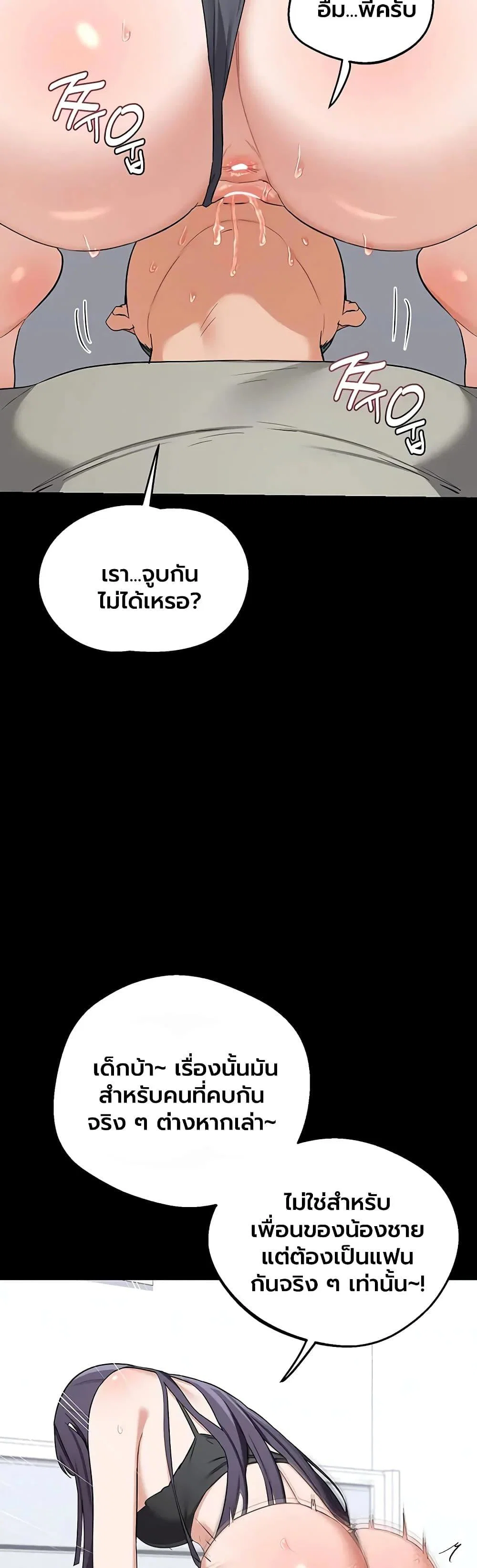 แผนแลกเปลี่ยน MILF ตอนที่ 86 หน้า 36 - โดจินแปลไทย