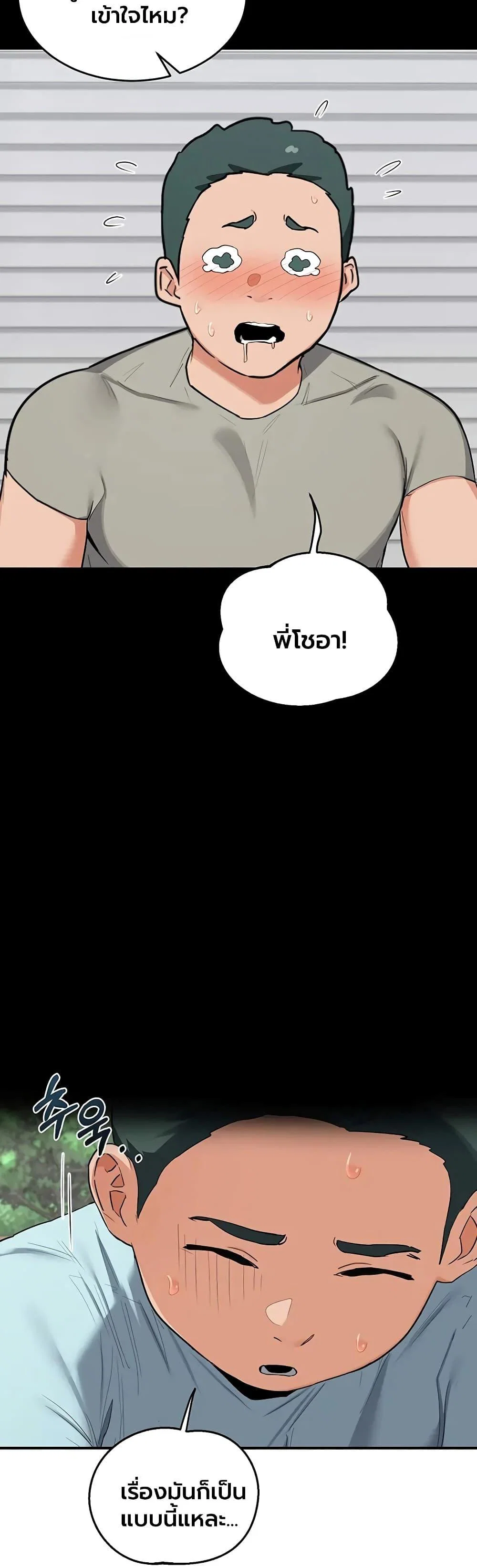 แผนแลกเปลี่ยน MILF ตอนที่ 86 หน้า 41 - โดจินแปลไทย