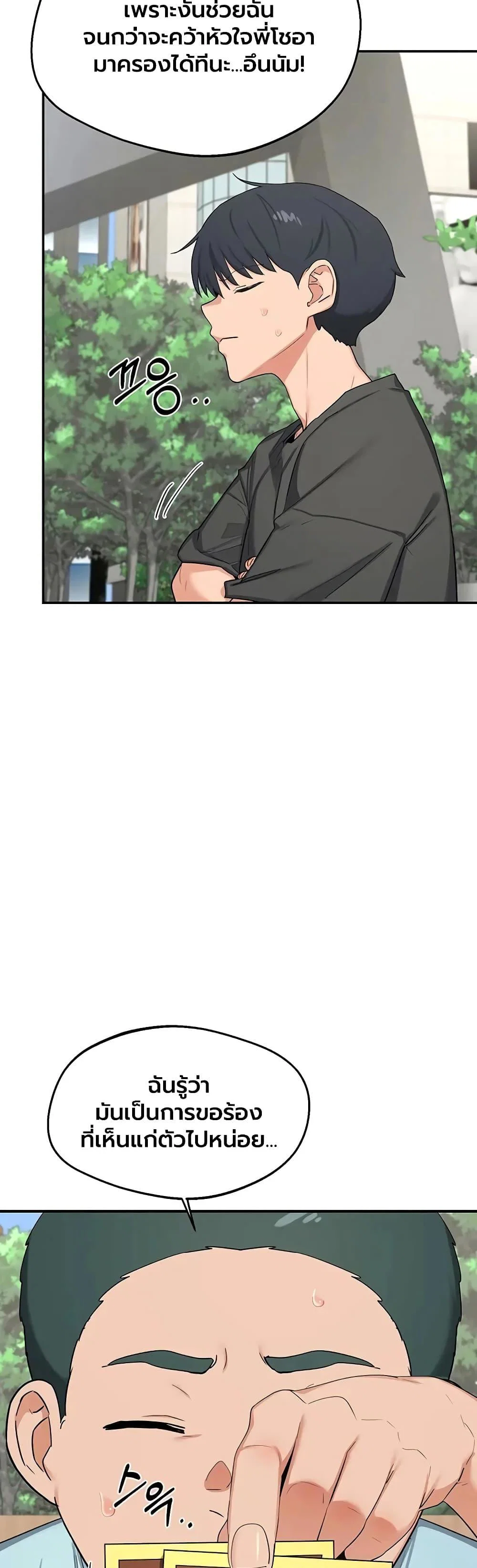 แผนแลกเปลี่ยน MILF ตอนที่ 86 หน้า 44 - โดจินแปลไทย