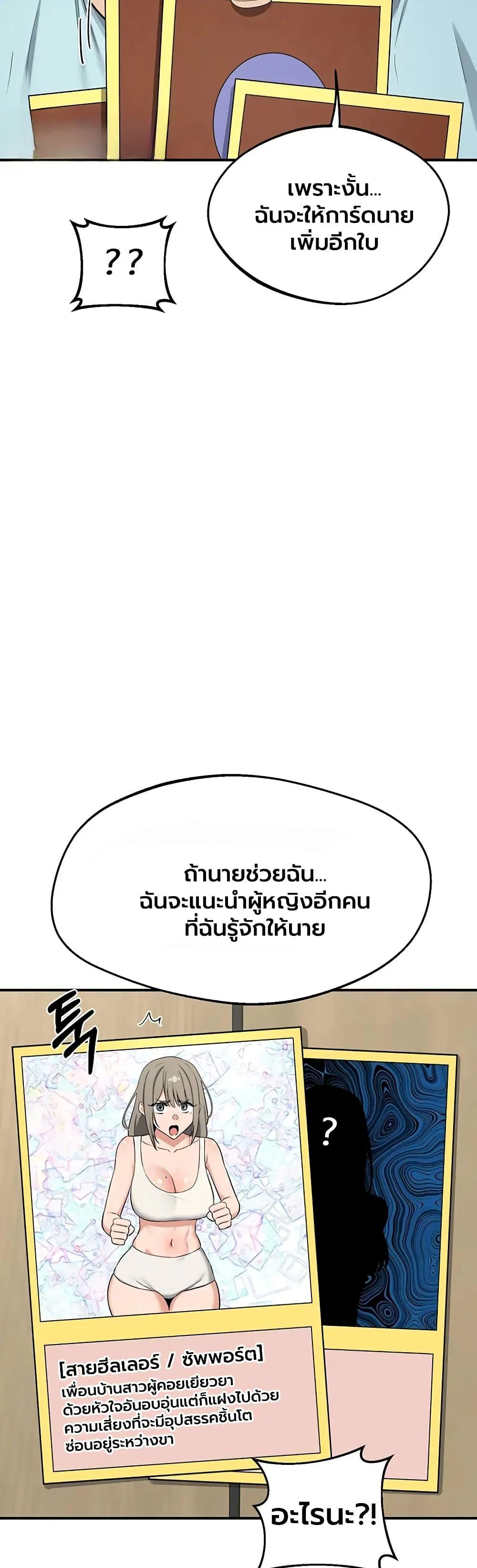 แผนแลกเปลี่ยน MILF ตอนที่ 86 หน้า 45 - โดจินแปลไทย