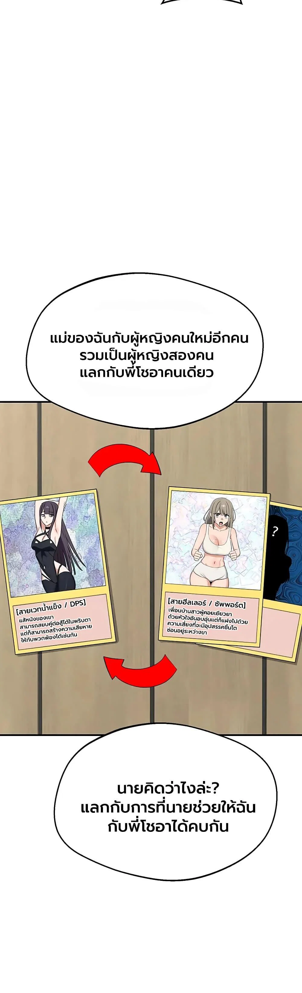 แผนแลกเปลี่ยน MILF ตอนที่ 86 หน้า 46 - โดจินแปลไทย
