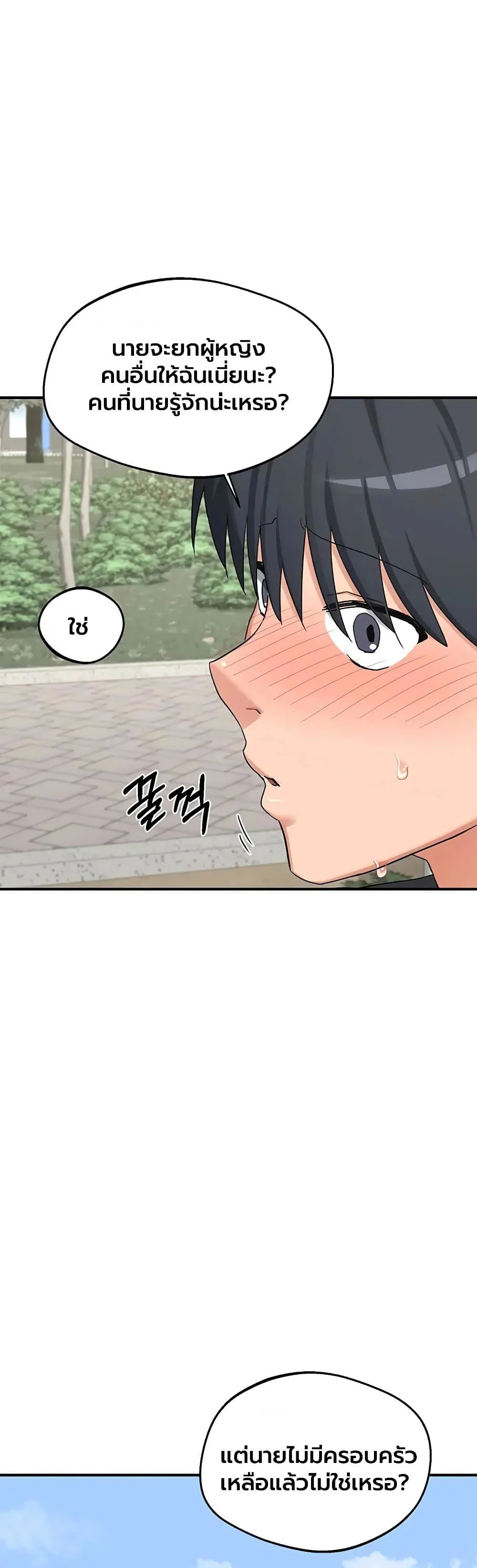 แผนแลกเปลี่ยน MILF ตอนที่ 86 หน้า 47 - โดจินแปลไทย