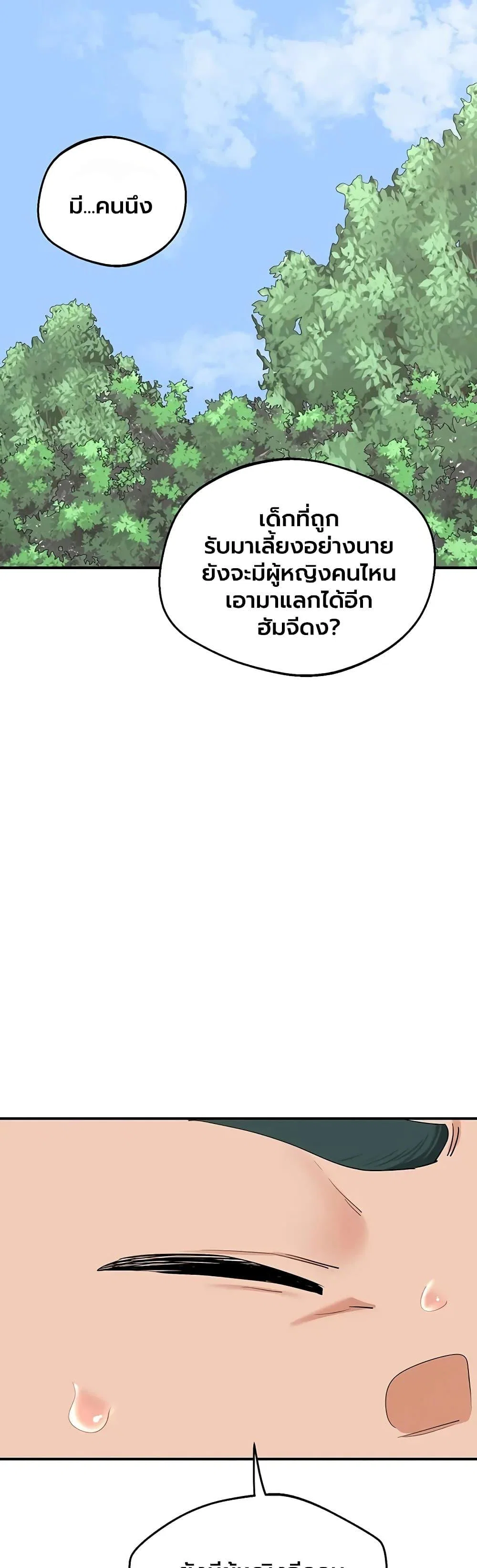แผนแลกเปลี่ยน MILF ตอนที่ 86 หน้า 48 - โดจินแปลไทย