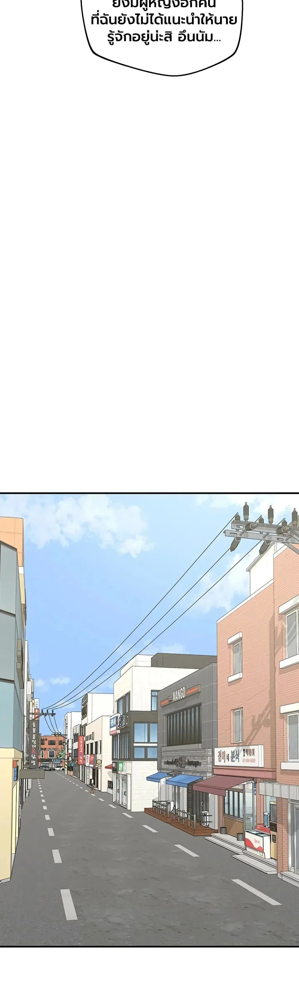 แผนแลกเปลี่ยน MILF ตอนที่ 86 หน้า 49 - โดจินแปลไทย