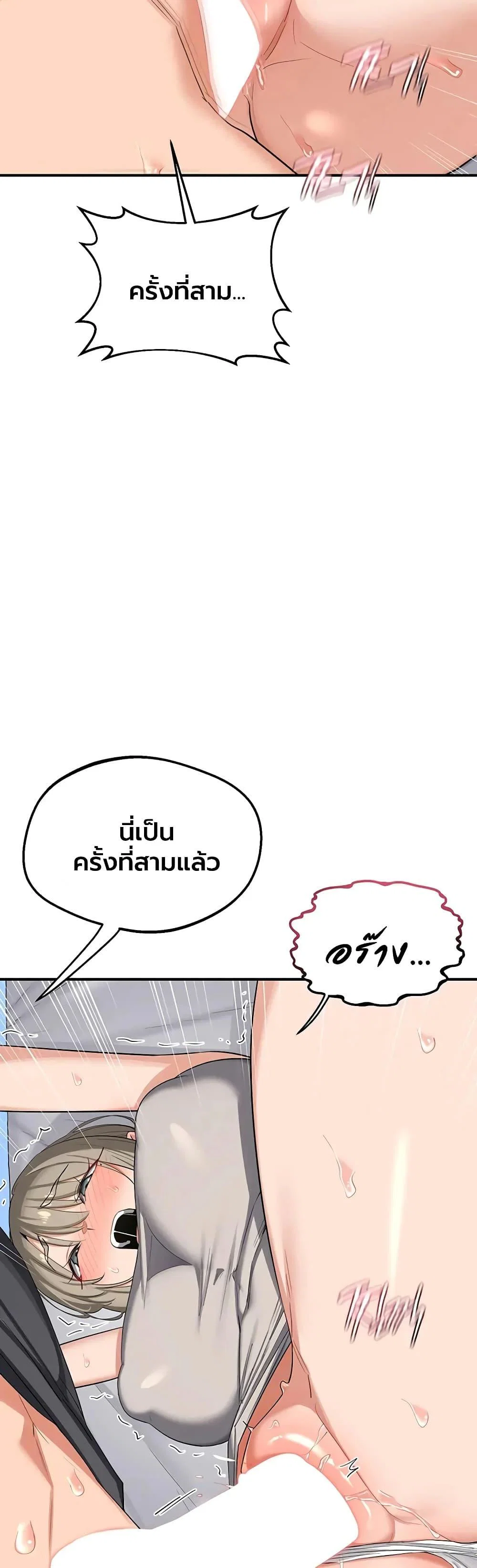 แผนแลกเปลี่ยน MILF ตอนที่ 86 หน้า 5 - โดจินแปลไทย