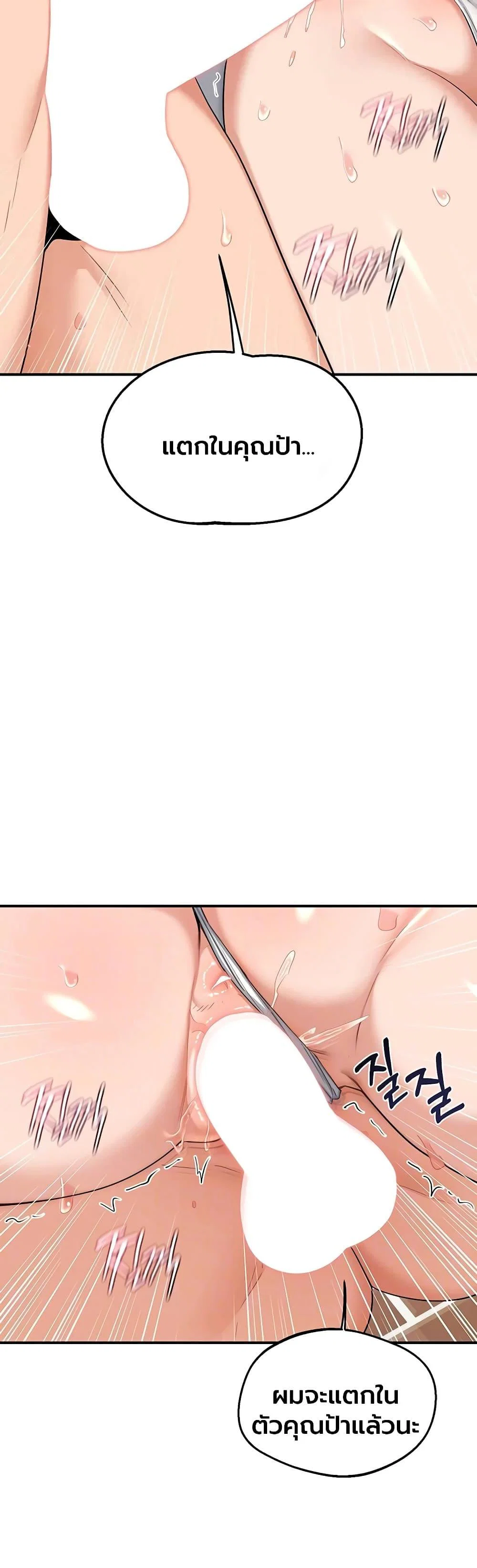 แผนแลกเปลี่ยน MILF ตอนที่ 86 หน้า 6 - โดจินแปลไทย