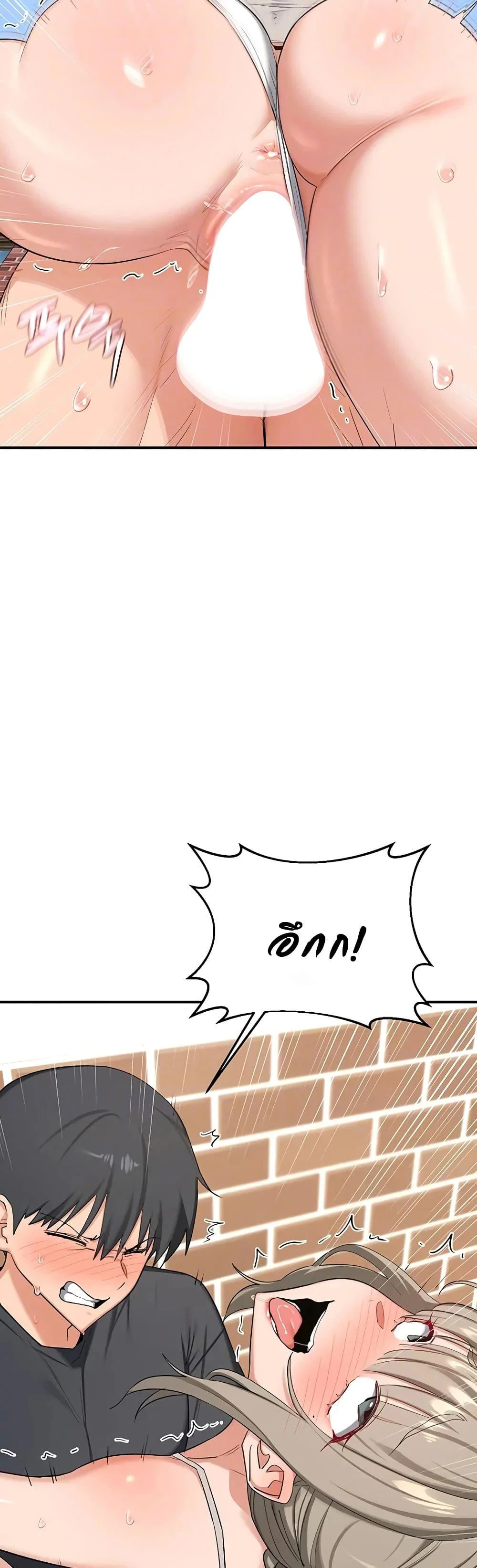 แผนแลกเปลี่ยน MILF ตอนที่ 86 หน้า 9 - โดจินแปลไทย