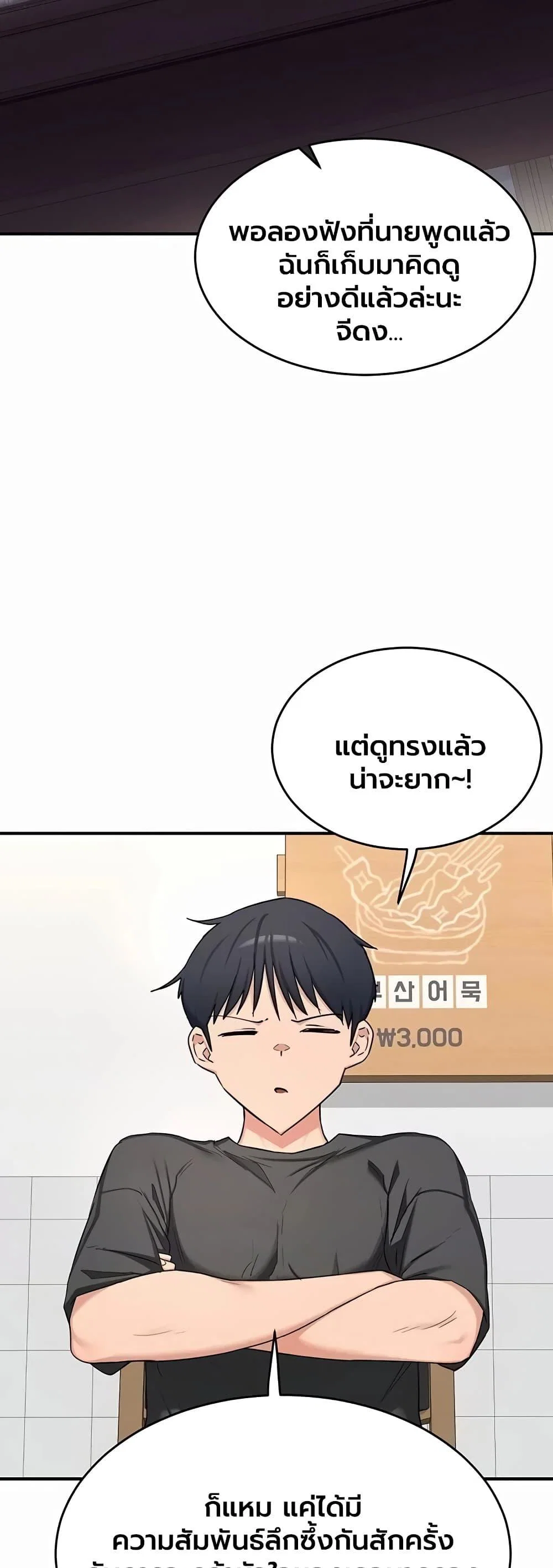แผนแลกเปลี่ยน MILF ตอนที่ 87 หน้า 10 - โดจินแปลไทย