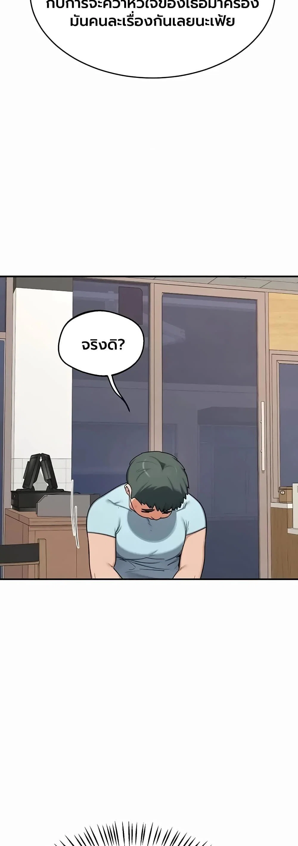 แผนแลกเปลี่ยน MILF ตอนที่ 87 หน้า 11 - โดจินแปลไทย