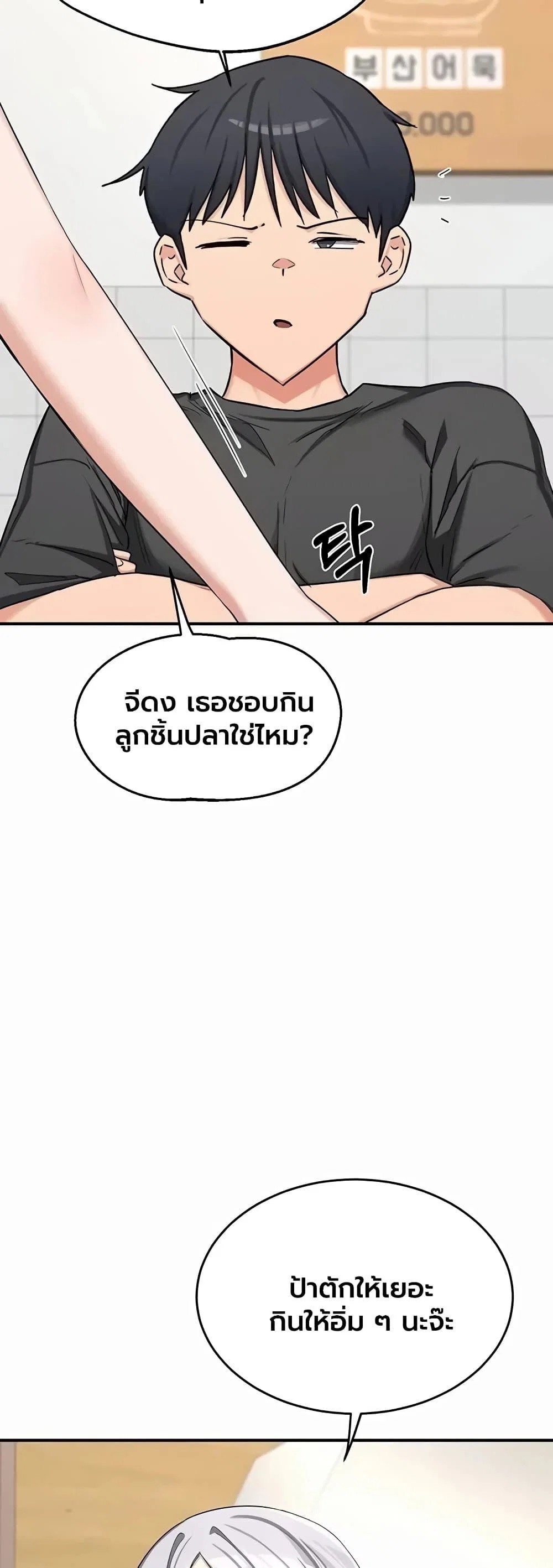แผนแลกเปลี่ยน MILF ตอนที่ 87 หน้า 13 - โดจินแปลไทย