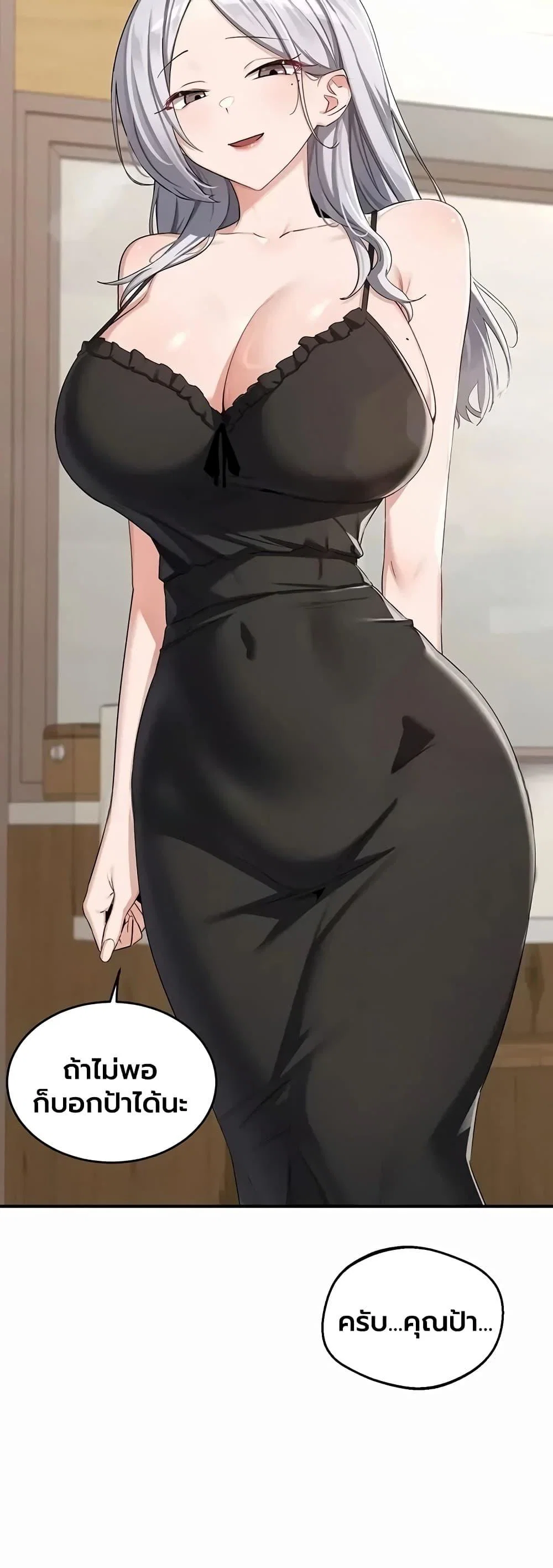 แผนแลกเปลี่ยน MILF ตอนที่ 87 หน้า 14 - โดจินแปลไทย