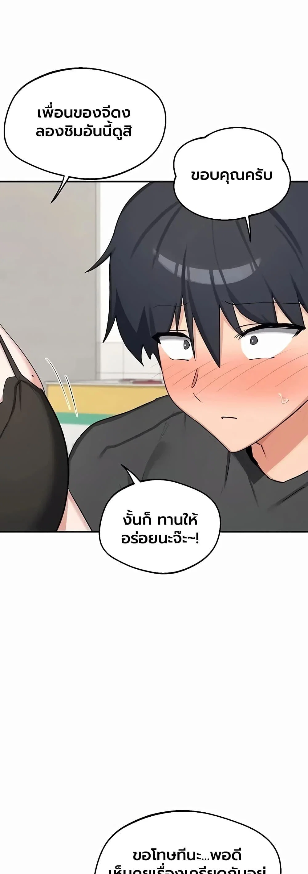 แผนแลกเปลี่ยน MILF ตอนที่ 87 หน้า 15 - โดจินแปลไทย