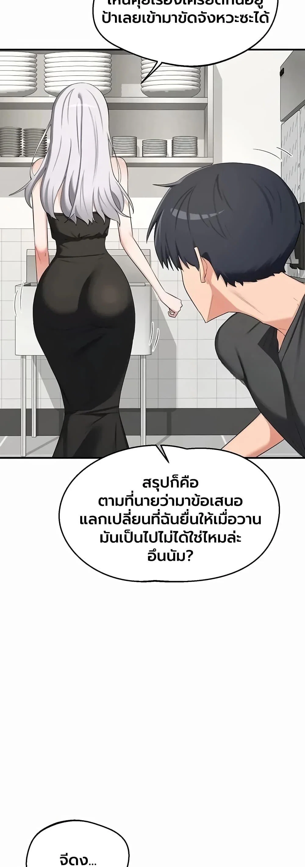 แผนแลกเปลี่ยน MILF ตอนที่ 87 หน้า 16 - โดจินแปลไทย