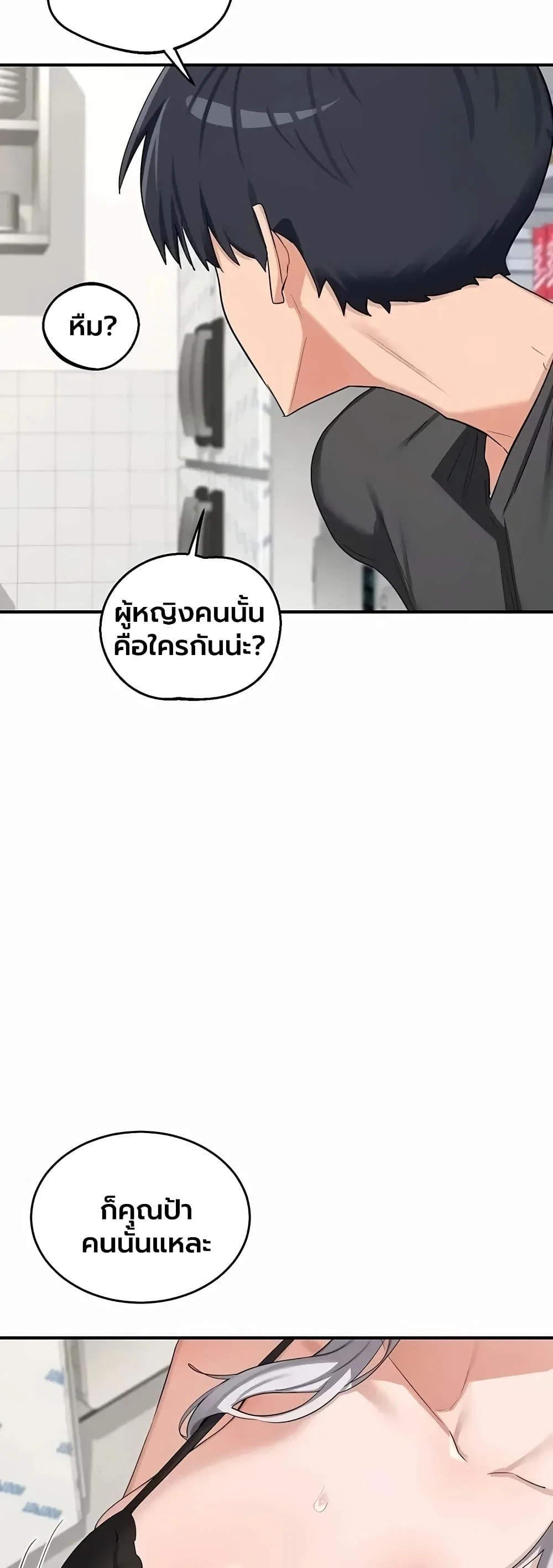 แผนแลกเปลี่ยน MILF ตอนที่ 87 หน้า 17 - โดจินแปลไทย