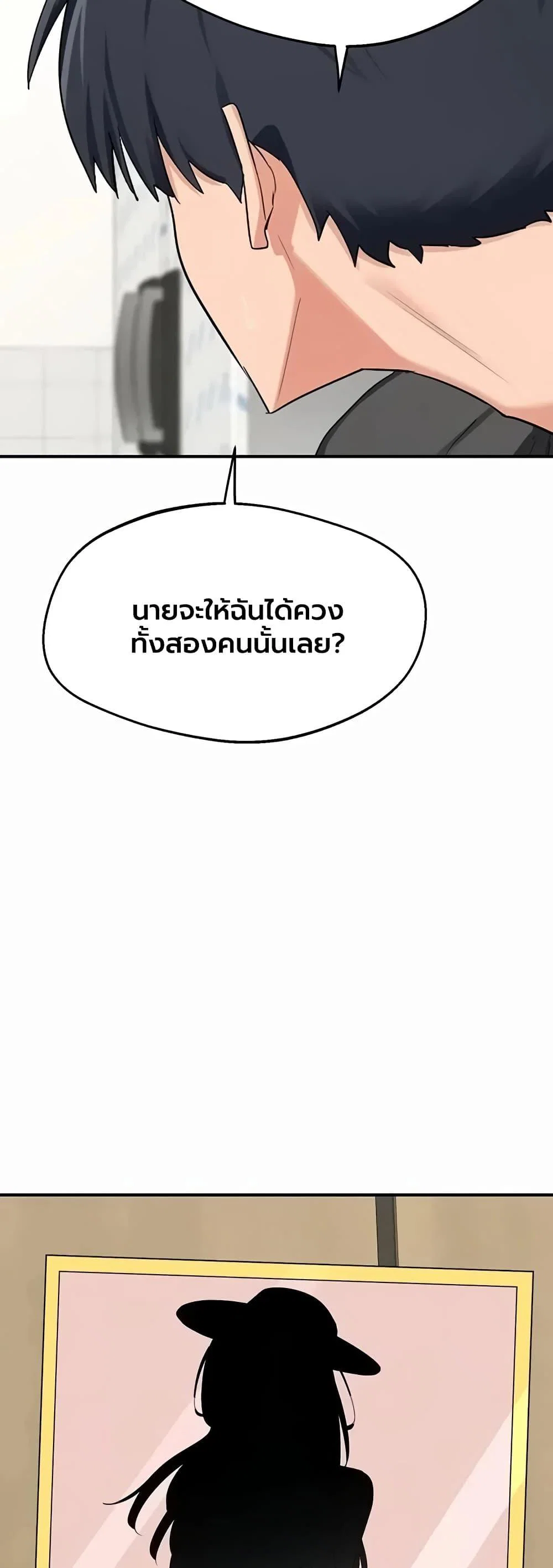 แผนแลกเปลี่ยน MILF ตอนที่ 87 หน้า 19 - โดจินแปลไทย