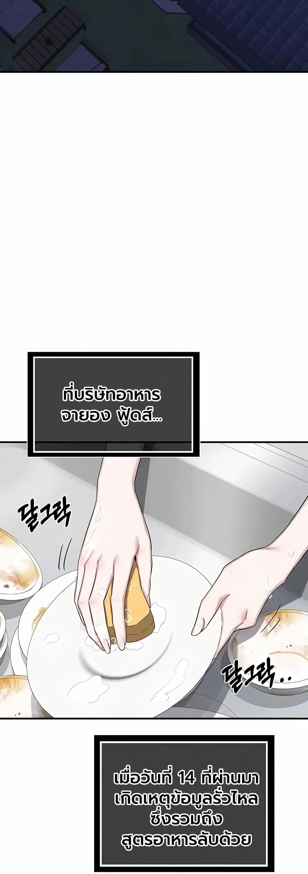 แผนแลกเปลี่ยน MILF ตอนที่ 87 หน้า 2 - โดจินแปลไทย