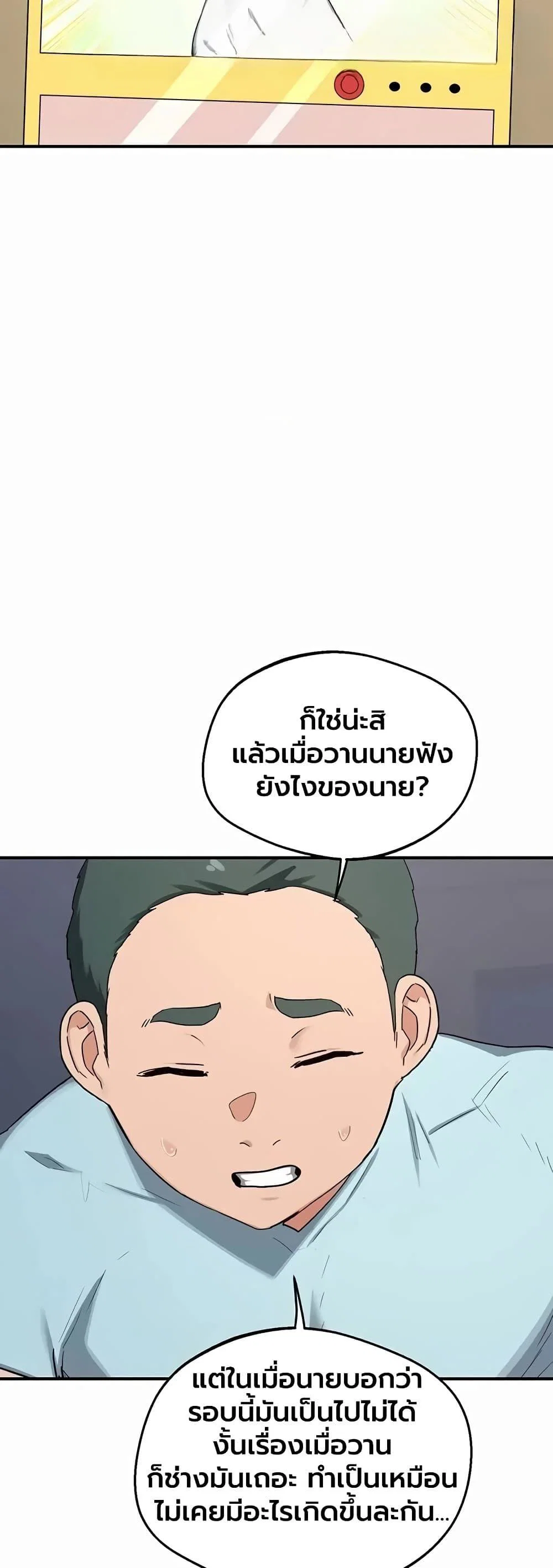 แผนแลกเปลี่ยน MILF ตอนที่ 87 หน้า 21 - โดจินแปลไทย