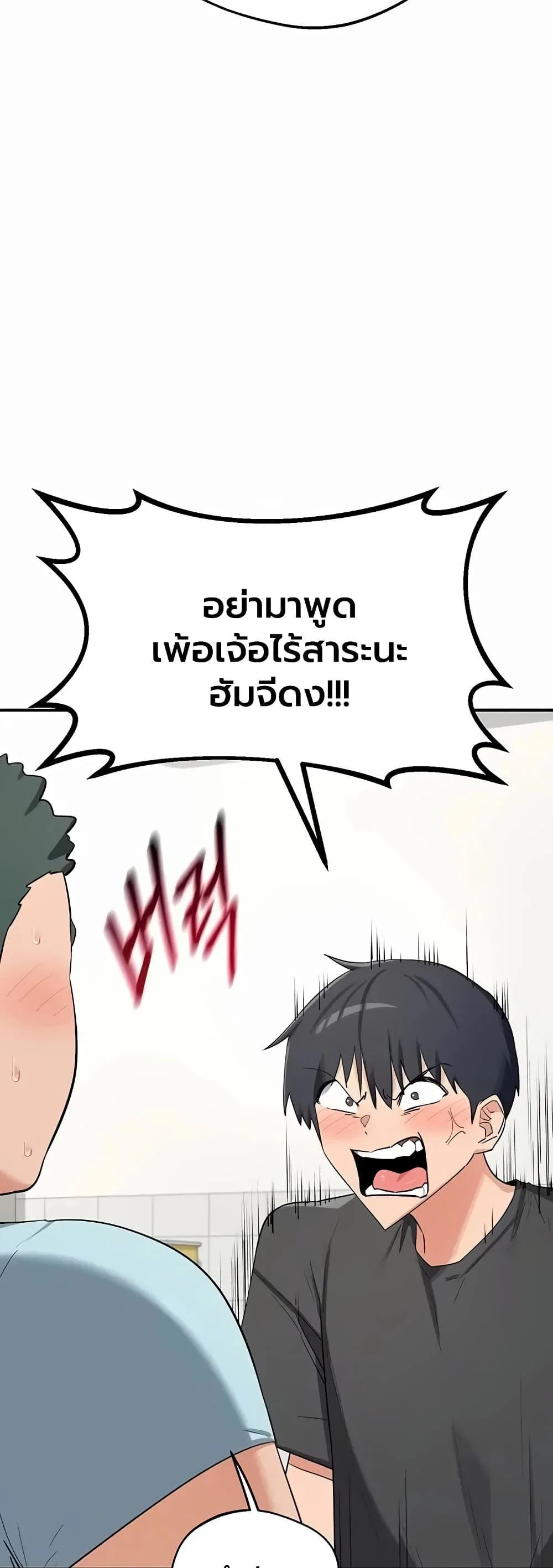 แผนแลกเปลี่ยน MILF ตอนที่ 87 หน้า 22 - โดจินแปลไทย