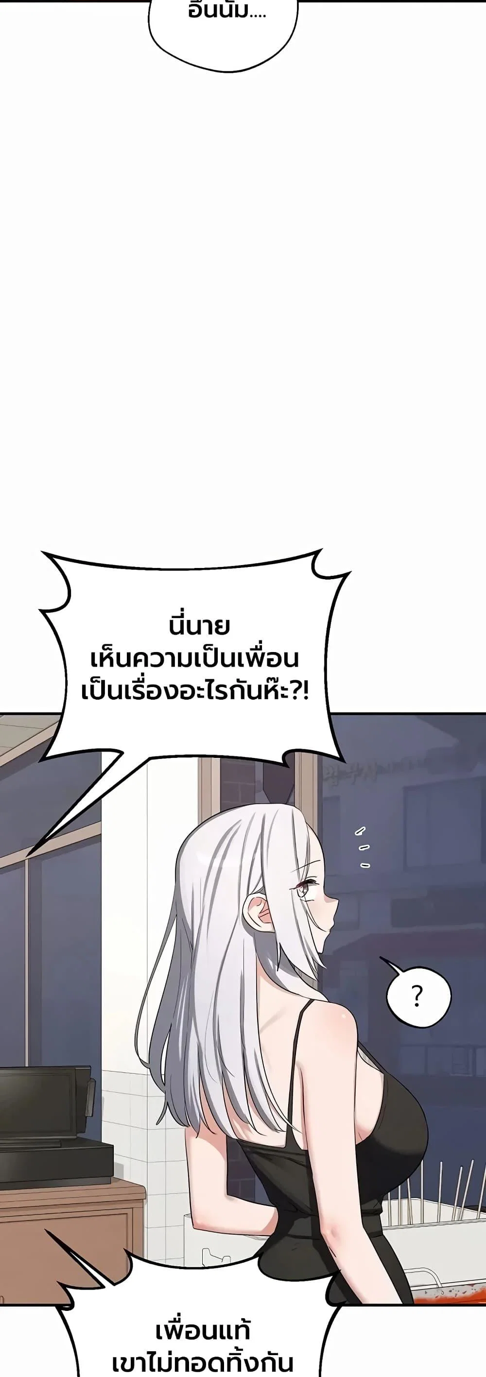 แผนแลกเปลี่ยน MILF ตอนที่ 87 หน้า 23 - โดจินแปลไทย