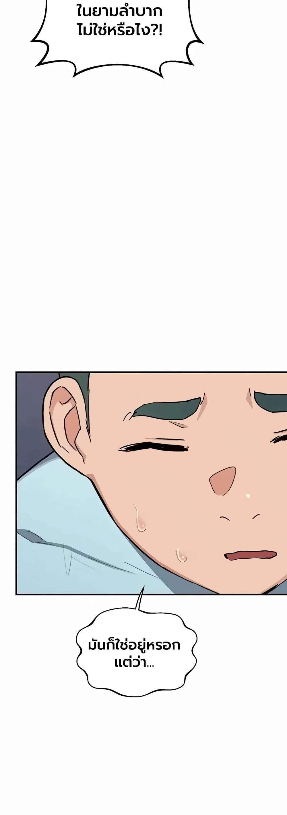 แผนแลกเปลี่ยน MILF ตอนที่ 87 หน้า 24 - โดจินแปลไทย