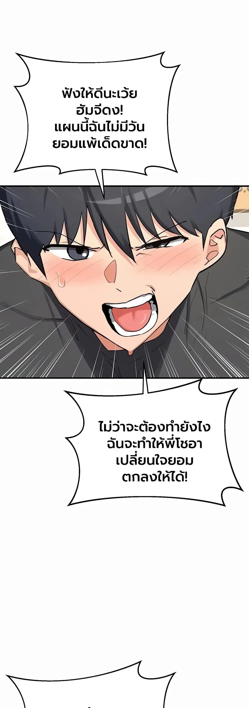 แผนแลกเปลี่ยน MILF ตอนที่ 87 หน้า 25 - โดจินแปลไทย