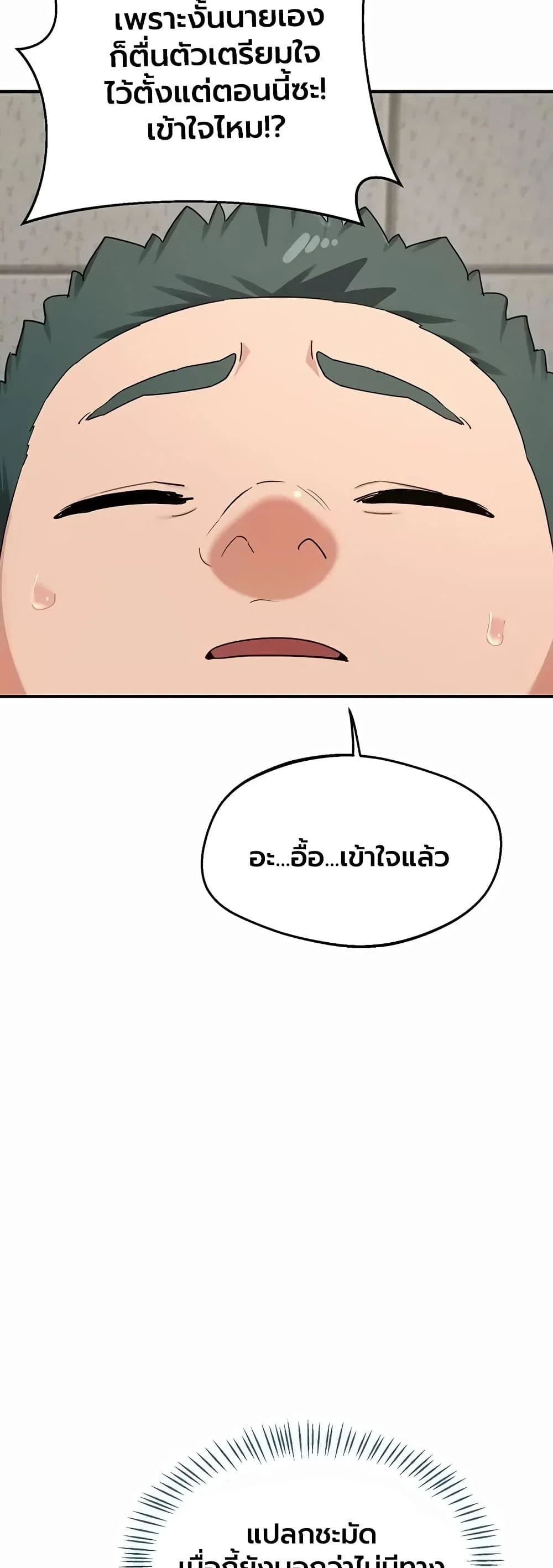 แผนแลกเปลี่ยน MILF ตอนที่ 87 หน้า 26 - โดจินแปลไทย