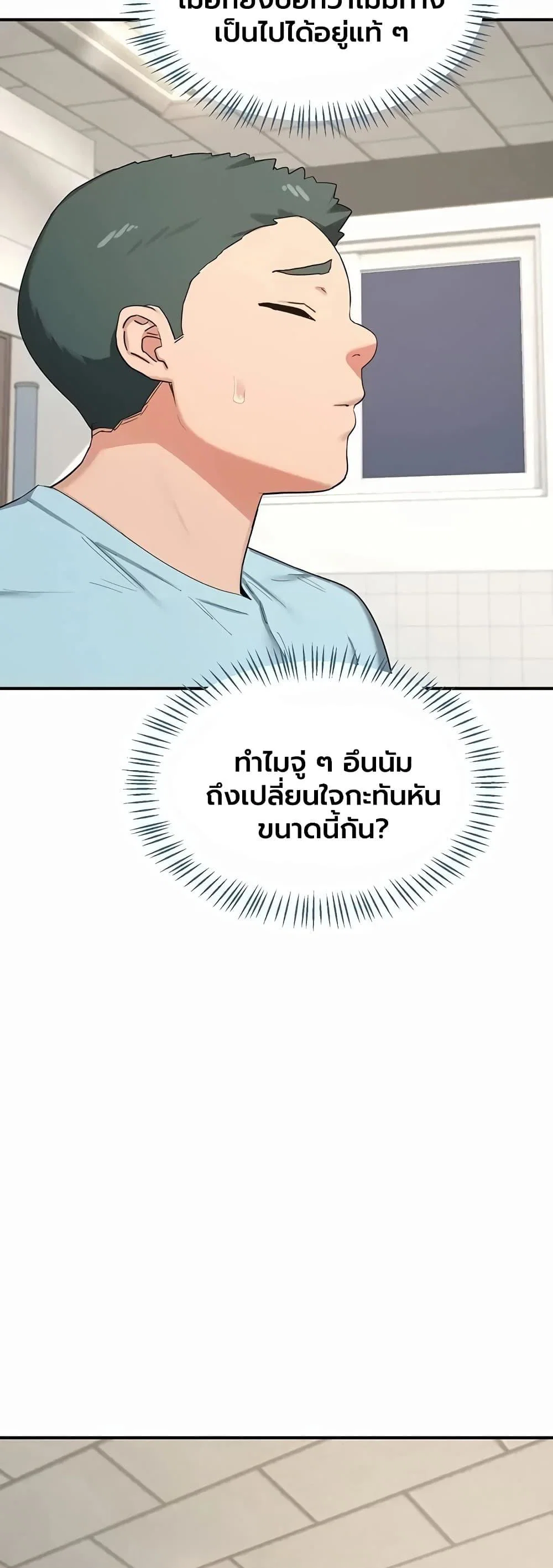 แผนแลกเปลี่ยน MILF ตอนที่ 87 หน้า 27 - โดจินแปลไทย