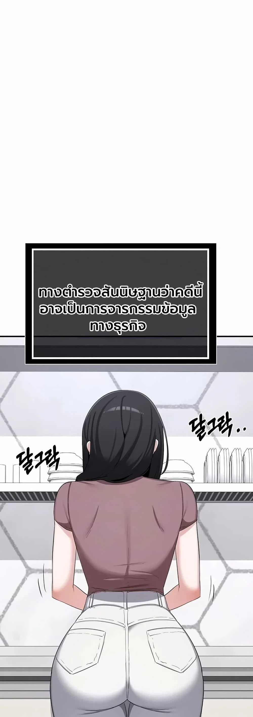 แผนแลกเปลี่ยน MILF ตอนที่ 87 หน้า 3 - โดจินแปลไทย