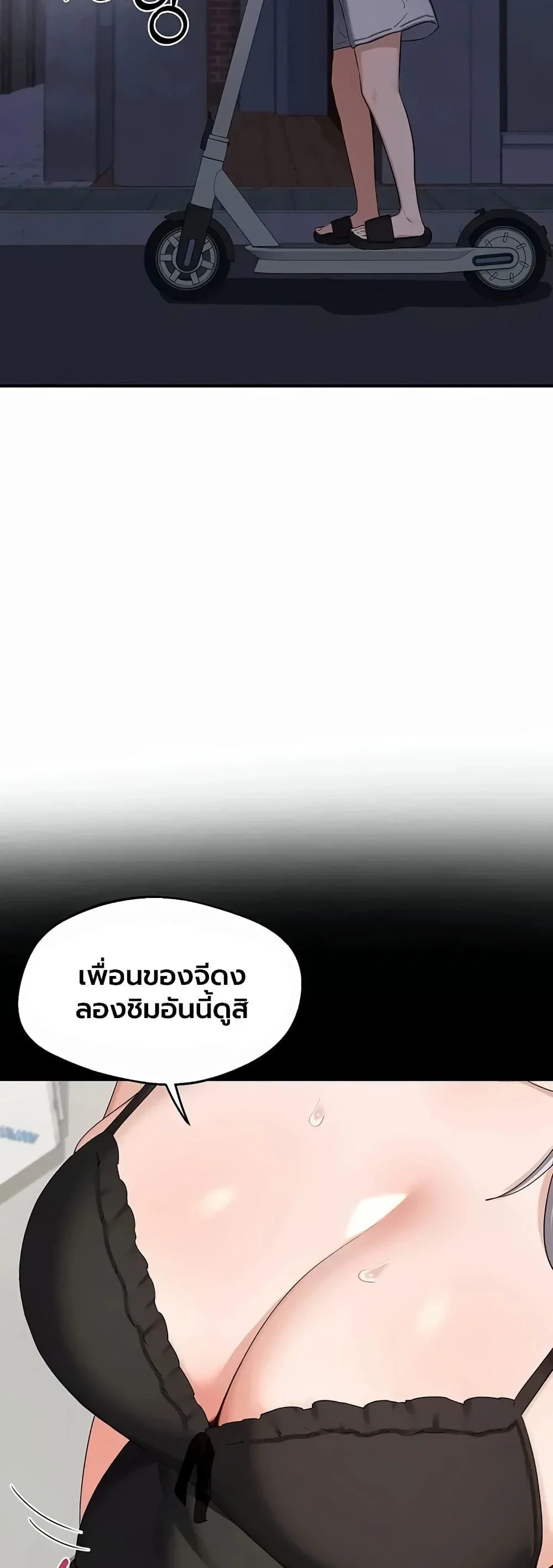 แผนแลกเปลี่ยน MILF ตอนที่ 87 หน้า 31 - โดจินแปลไทย