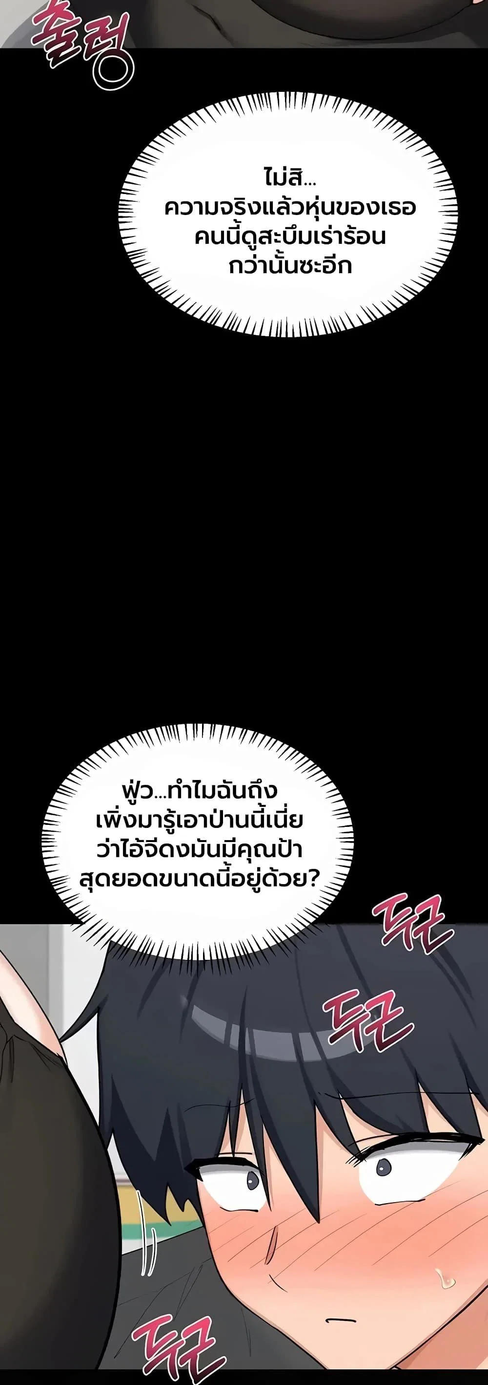 แผนแลกเปลี่ยน MILF ตอนที่ 87 หน้า 32 - โดจินแปลไทย