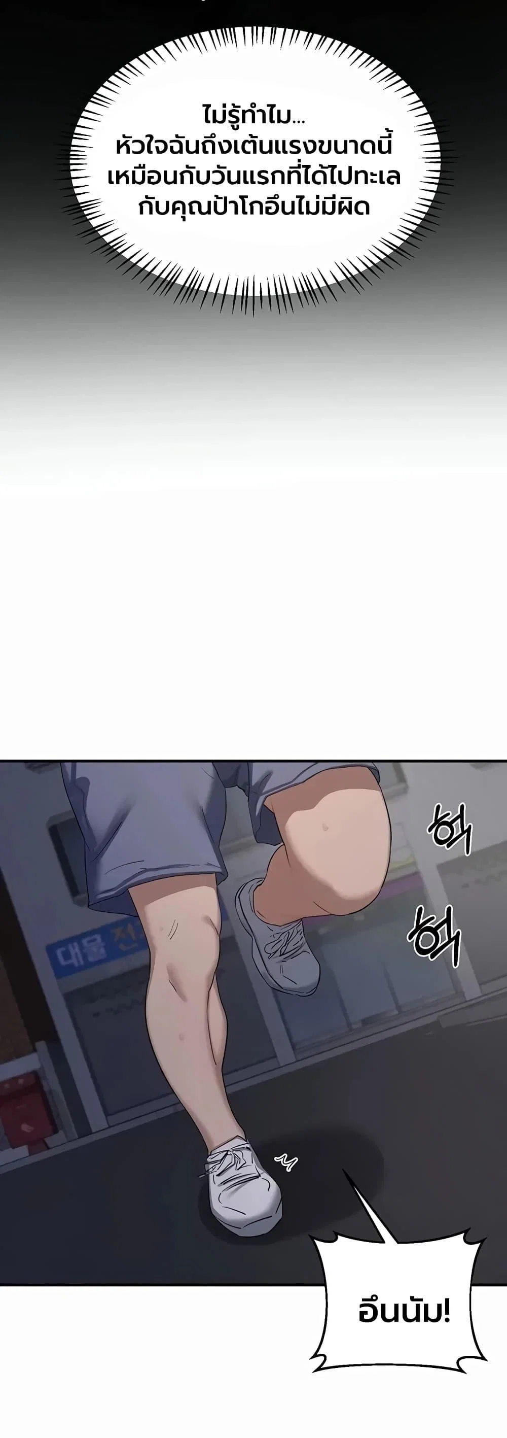 แผนแลกเปลี่ยน MILF ตอนที่ 87 หน้า 33 - โดจินแปลไทย