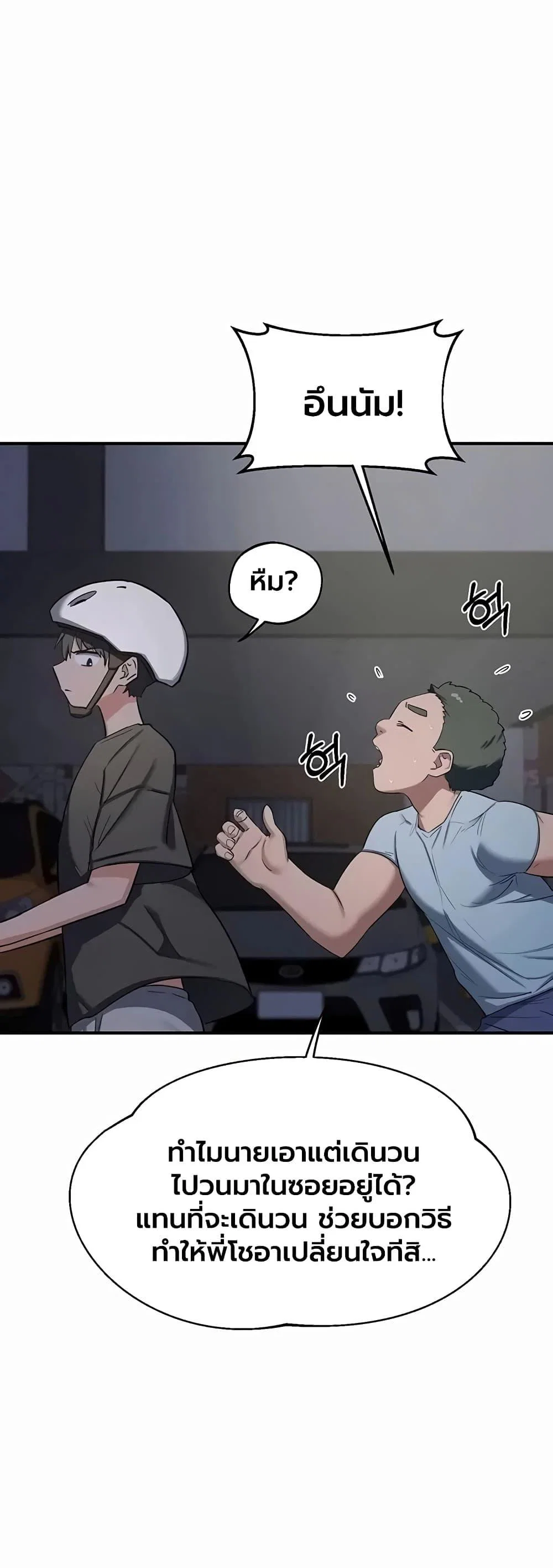 แผนแลกเปลี่ยน MILF ตอนที่ 87 หน้า 34 - โดจินแปลไทย