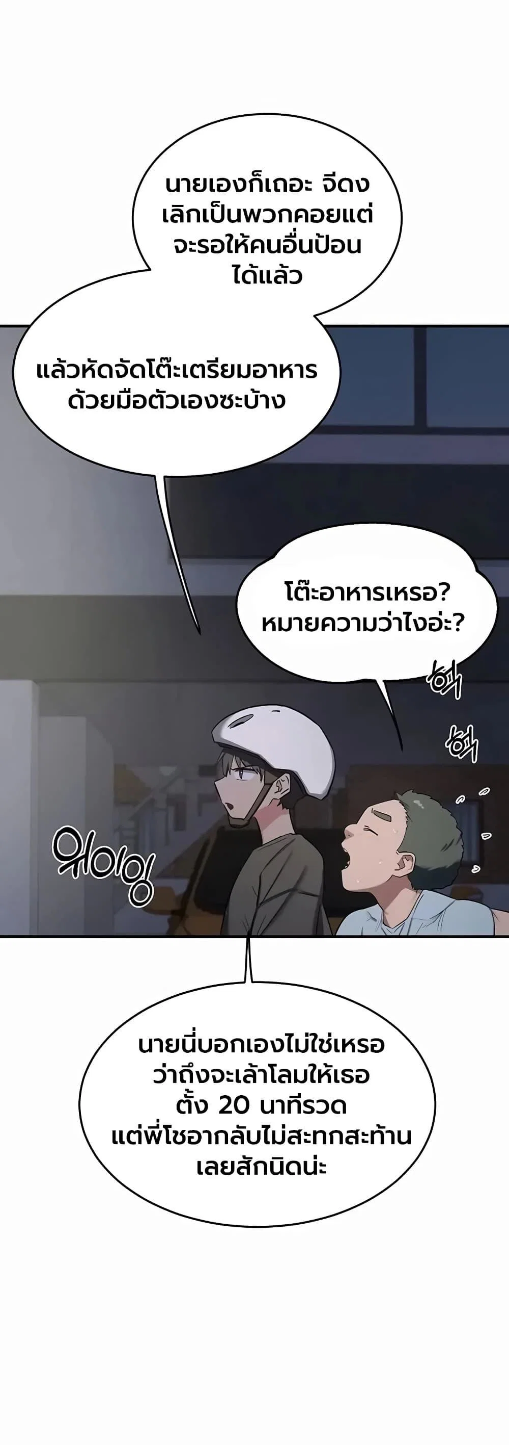 แผนแลกเปลี่ยน MILF ตอนที่ 87 หน้า 35 - โดจินแปลไทย