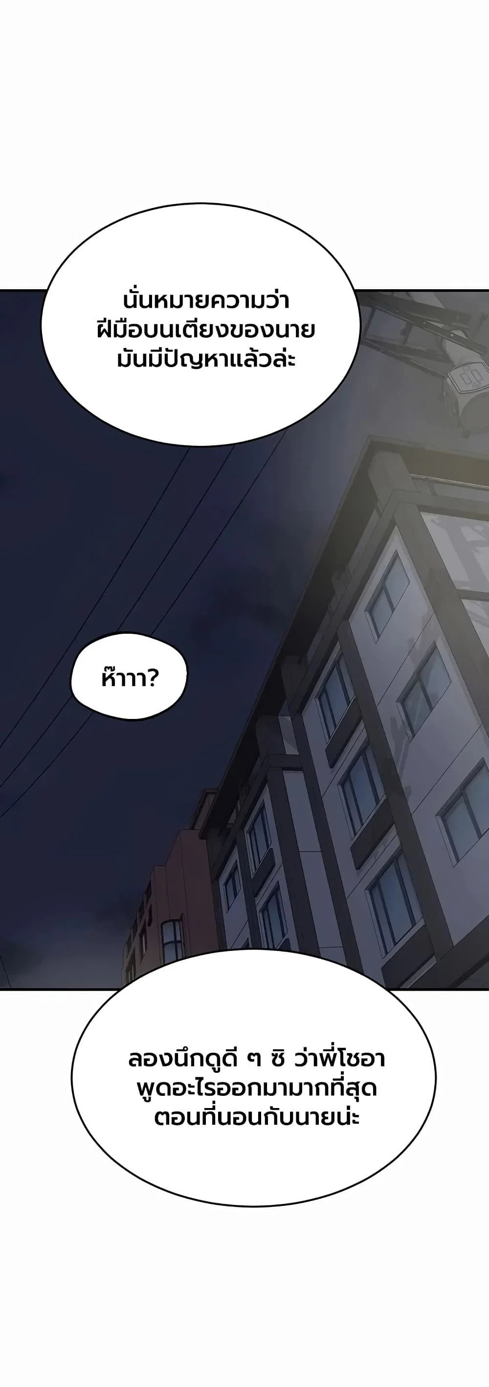แผนแลกเปลี่ยน MILF ตอนที่ 87 หน้า 36 - โดจินแปลไทย